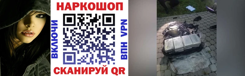 Наркошоп купить АМФ  МАРИХУАНА  Кокаин  Альфа ПВП  Мефедрон  ГАШИШ  Светлоград