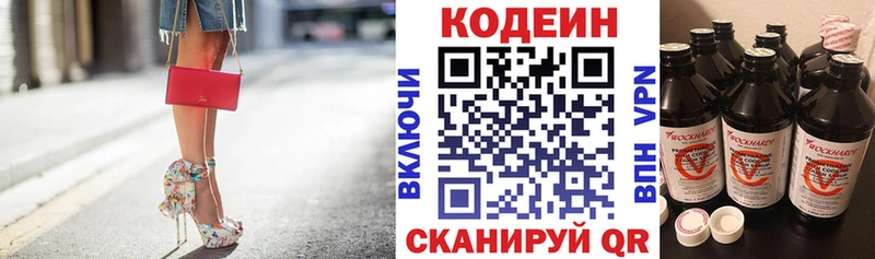 Купить закладки  Светлоград  Codein напиток Lean (лин) 