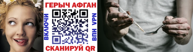 Купить закладки  Светлоград  ГЕРОИН хмурый 