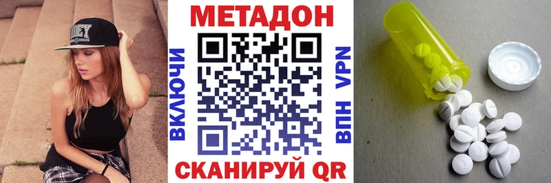 Купить закладки  Светлоград  МЕТАДОН methadone 