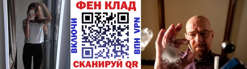МЕТАМФЕТАМИН кристалл  Купить закладки  Светлоград 